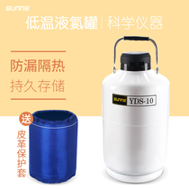 Shanghai Shangyi liquid nitrogen tank YDS-10 liters liquid nitrogen beauty tank ice cream 3 liters 6 20L 30L ice cream tank
