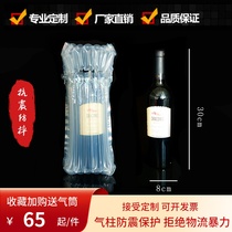 Air column bag inflatable bag bubble column fragile product shock-proof packaging bag 30 high bag red wine inflatable column Air Bag bag