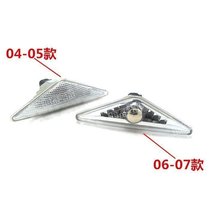 Old style Mondieu leaf plate light fender steering side lamp body turn light side lamp turn lampshade left right