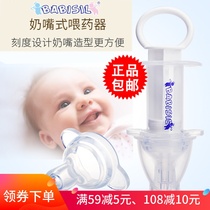Beerxin baby anti-choking baby syringe feeding water feeding medicine pacifier nipple type Childrens feeder with measuring cup