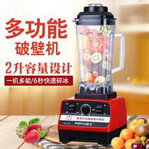 Sand Ice Machine Commercial Milk Tea Shop Ice Sand Home Wall Breaking Cuisine Stirring Juicing Shaved Ice Crushed Ice Machine