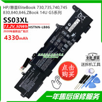 HP EliteBook 730735740745830840846 SS03XL Notebook battery for HP EliteBook 730735740745830840846
