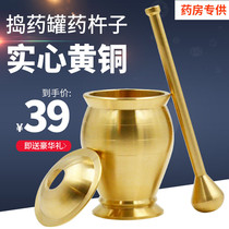 Pharmacy mash pot brass pestle medicine cup bowl mortar mortar mortar stone mortar Copper Cup mash garlic mash