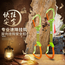 Italy CT climbing professional equipment fast hanging outdoor cave nylon flat belt rope safety lock