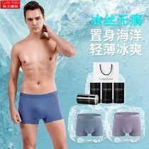 Mens underwear 80 ice silk seamless one-piece silk boxer C trousers K seamless canned 2022 summer new products
