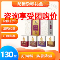 Sai Weng 130 type organic grains 1600g holiday gift box for relatives gift gift gift elder whole box gift bag