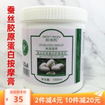 Beauty Salon Special 100 Poetry Kai Silk Collagen Skincare Skin-care Bright Skin Facial Brightening Skin Tonic Massage Cream