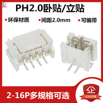 PH2 0mm Horizontal vertical horizontal patch socket 2 3 4 5 6 7 8 9 10 12P SMT connector