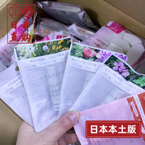 Japanese native ARGELAN natural organic vegetable oil nourishing pregnant women with lipstick that can be eaten