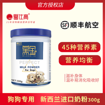 Medical high black Gold Pet Milk powder New Zealand imported milk powder pet puppy nutrition imported milk source