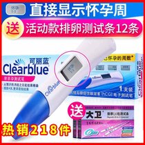 clearblue Keli blue electronic pregnancy test stick test test strip early pregnancy test paper precision pregnancy test pen