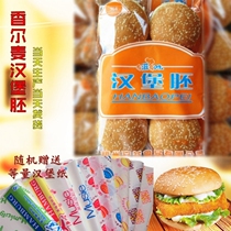 Fresh xiang er wheat han bao pei bread layered circle burger skin burger shop dedicated 12 send hamburger