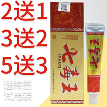 Seven Poison King Herbal Cream Ointment Skin antipruritic cream Bai Dai medical legend 7 poison King