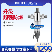 Philips front filter household water pipe whole house water purifier Central large flow water purifier