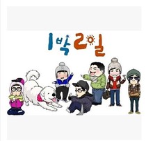 Two days and one night 2 days and 1 night di 3 season DVD