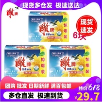 Carved brand transparent soap 228g * 6 pieces of laundry soap soap underwear soap lime fragrance