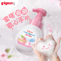 Bai Ye Peach Essence Baby Bubble Wash Hand Liquid Baby Special Cleaning Children Amino Pine Flavour Foam