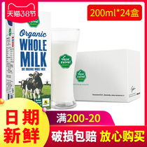 (low to 169) Leho Organic pure milk Dutch imports 200ml * 24 boxes full box gift box packed zq