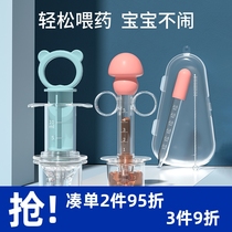 Baby medicine feeder anti-choking medicine feeding water god newborn syringe type baby nipple dropper feeding medicine