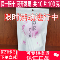 Shandong Donge Jiao Guyuan cake 100 grams bag a total of 10 pieces of Ejiao cake ladies tonic walnut cake