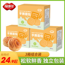 Fushito hand-torn bread 3 whole box breakfast meal replacement lactic acid bacteria purple rice rye toast bread satiety food