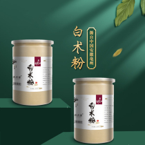 Atractylodes powder Ultrafine powder Soak water soup Non-Chinese herbal medicine farm planting 500g pure mask powder