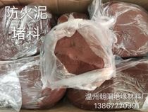 Fireproof Clay Blocked Brown Mud Insulation High Pressure Jam-Proof Rat Blocked Material Soft Filling Clay Jam Sealed Mud Free Mail