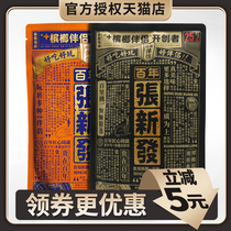 Zhang Xinfa Betel nut 15 yuan companion green fruit Hunan Xiangtan Shop ice hammer 25 yuan 10 bags of betel lang wholesale bulk