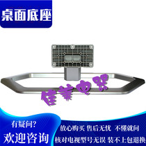 Konka TV LED47R7000PD LED55X5000DE 55R7000D LED50M5580AF base