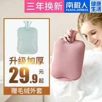 Antarctic man water injection hot water bottle explosion-proof female water palace irrigation large hand warmer baby hot compress plush hot treasure warm water bag