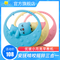  Youbi Little moon soothes rattles Baby prenatal education Music Parent-child early education Baby coaxing sleep Educational toy story machine