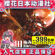 PLUM PLA · ACT series Plaact10 Manda Ultimate Armor Decorative Ver Assembly Model