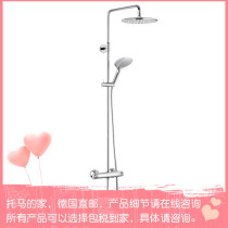 Germany Damixa constant temperature shower with top spray three kinds of water 579600000