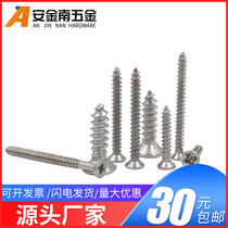 304 Stainless steel countersunk head flat head cross self-tapping screw Precision M1M1 2M1 4M1 6*8x10x12x16