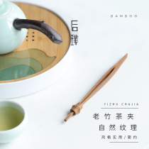 Ya Wutang old bamboo tea clip kung fu tea clip set pot lid clip tea ceremony six gentlemen tea cup clip tea set accessories