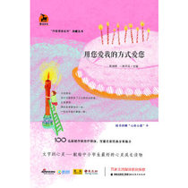 Genuine Spot with you Love My way Love You writer Collar Reading Series series Luming books Department primary and middle school students Mind elementary and middle school students extracurgentreading books Chinese childrens literature picture books