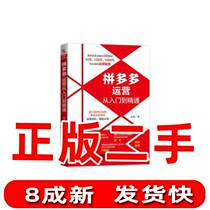 Second-hand patchwork operation from getting started to mastery of Xu Qian 9787113262594 China Railway Press has