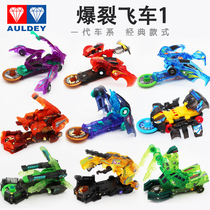 Audi double drill burst car 1 generation toy full set of storm Falcon Jedi Lion Boy violent force deformation car