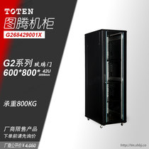 Totem 42U cabinet G26842 glass door 2 meters high 800 deep 600 wide standard 19 inches network server switch monitoring weak motor cabinet spot TOTEN original