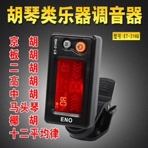 Ineau ET-31HQ board Hu Jinghu Erhu Nakhu Hu Gauhu class Mixer electronic sequencers instrument accessories