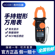 Victory clamp multimeter VC606B clamp meter digital ammeter clamp meter high precision electrician universal meter