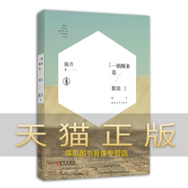 Guarantee the genuine Chen Sheng: Waking up a singer Chen Sheng Huawen Publishing House
