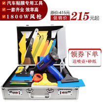 Aluminum alloy car film tool Password box film tool Beef tendon scraper baking gun Car film tool set