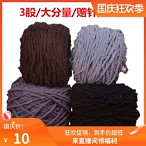 3 strands of ice thread weaving scarf thread hook shoe thread hook shoes Slipper thread thick thread hook shoe thick wool special price