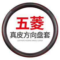 Wuling Kaijie Rongguang s new card v small card extended light S car supplies modified decorative steering wheel cover accessories