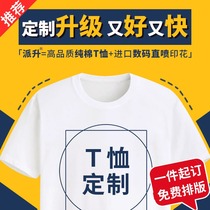 T-shirt custom class uniforms personalized printing logo photos cotton diy custom-made short-sleeved overalls advertising cultural shirts