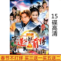 Ancient costume myth TV series Baolian Lantern prequel HD 15-disc DVD disc disc Jiao Enjun Liu Tao