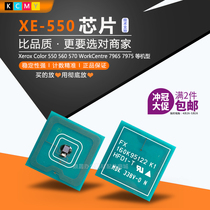 Xerox XE550 powder box chip Xerox Color 560 570 7965 7975 toner cartridge counting chip