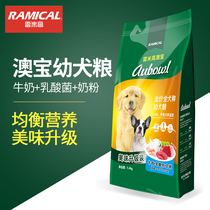 Remigo Aobao puppy food Beef egg rice dog food Samoyed Golden Guest 1 4KG staple food