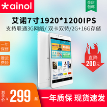 Aino eight core 7 inch 1920 * 1200IPS call Android tablet eating chicken game mobile phone GPS positioning